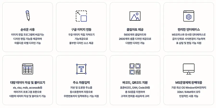프린텍 라벨메이커 PC 앱 다운로드 바로가기 | 엑셀 사용·인쇄방법, 위치 안 맞을 때 2 프린텍 라벨메이커 기능