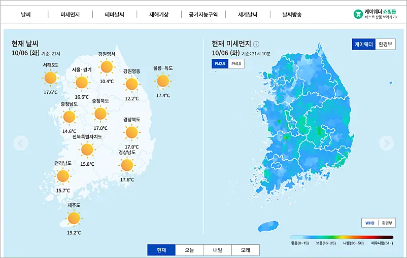 케이웨더 날씨정보 바로가기 | PC에서 보는 법, 앱 다운로드 설치방법 1 케이웨더 날씨정보 사이트