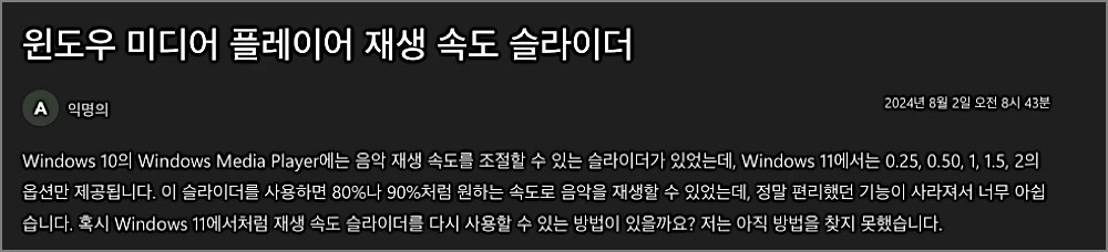 윈도우 미디어 플레이어 반복재생 방법 | 한 곡 반복, 배속 0.25~2배 설정 3 윈도우 미디어 플레이어 재생 속도 슬라이더 질문