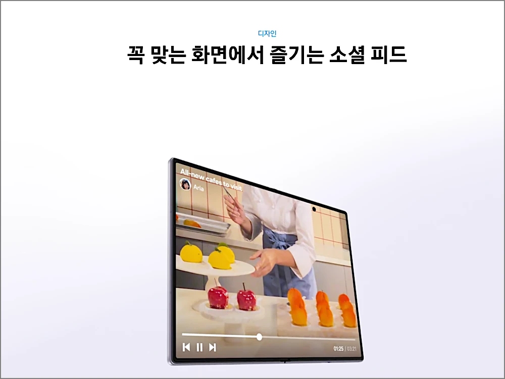 갤럭시 폴드8 자급제 가격 최저가 구매방법 | 삼성닷컴 vs 오픈마켓 어디가 쌀까? 출고가보다 35만원↓ 4 갤럭시 폴드8 디자인