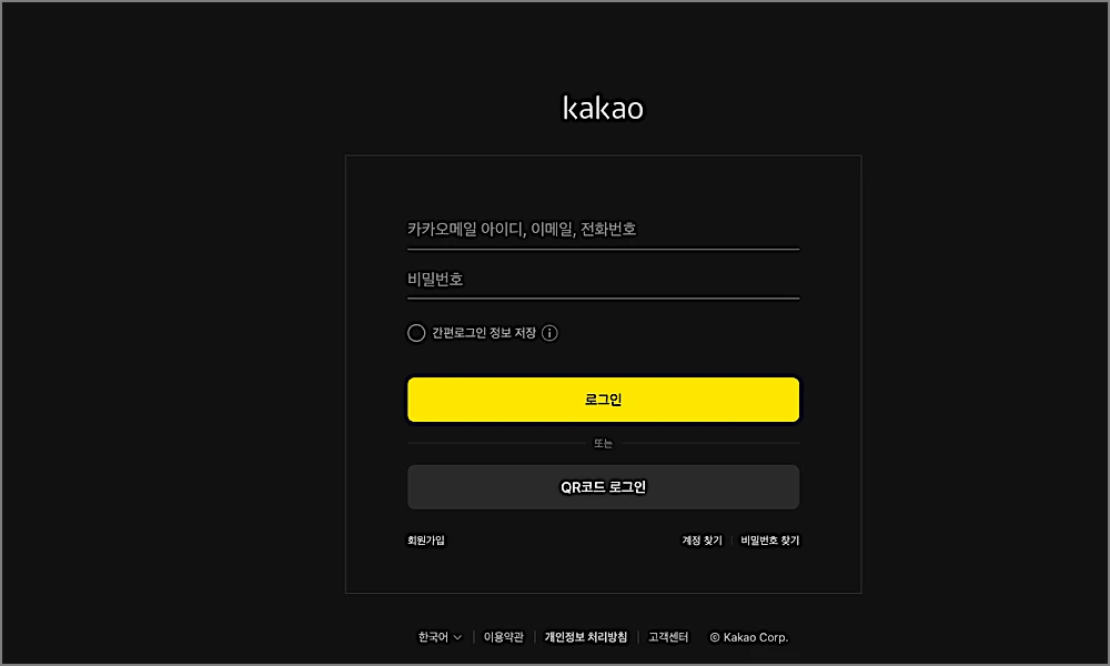 다음 카페 바로가기 | 계정 아이디 찾기·본인인증, 옛날 카페 찾는 법 https://cafe.daum.net 2 다음 카페 로그인