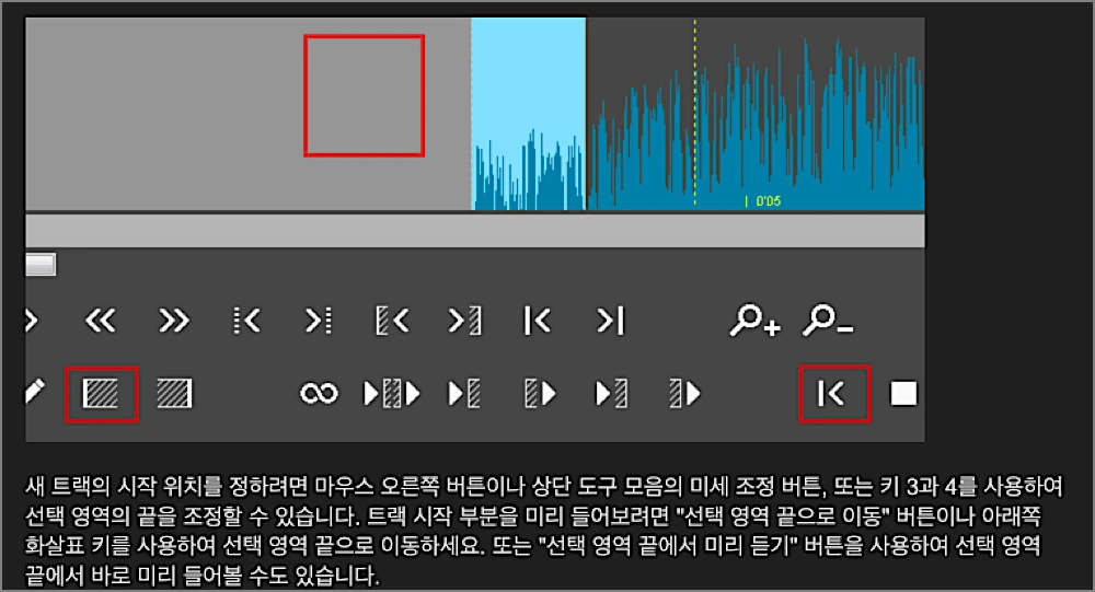 MP3DirectCut 편집방법 | 다이렉트컷 분할 사용법, 자른 부분 티남 해결법 2 MP3DirectCut 편집 방법 1