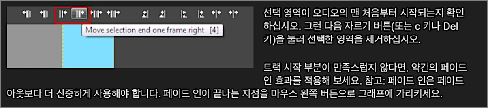 MP3DirectCut 편집방법 | 다이렉트컷 분할 사용법, 자른 부분 티남 해결법 3 MP3DirectCut 편집 방법 2