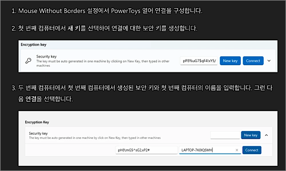 Mouse without Borders 마우스 위드아웃보더 다운로드 바로가기 | 설치 연결 방법, 사용법 2 Mouse without Borders 설정 방법 일부