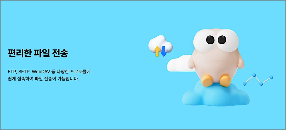 알FTP ALFTP 프로그램 무료 다운로드 바로가기, 설치 서버설정 사용방법 2 알드라이브 기능 안내 1