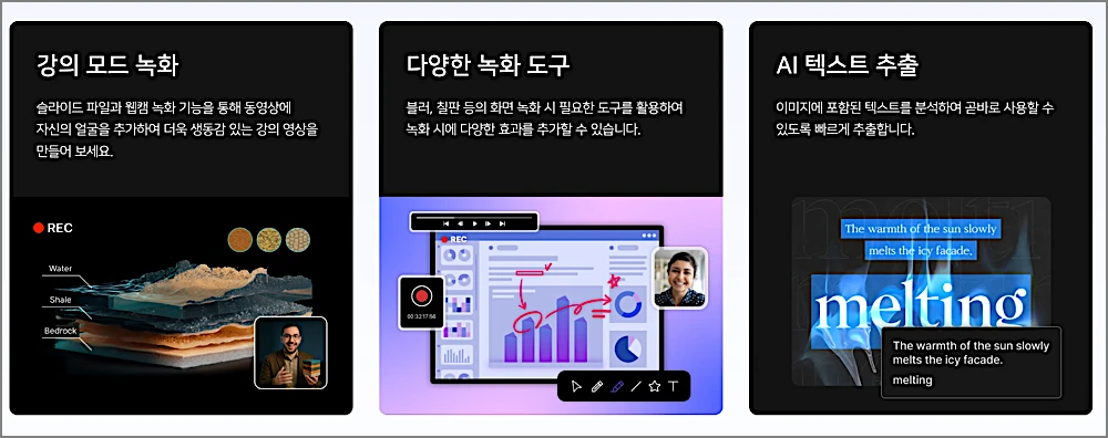 곰캠 사용법 | 화면 녹화 편집방법 단축키 필압넣는법, 유료 가격 기능 3 곰캠 특징 2