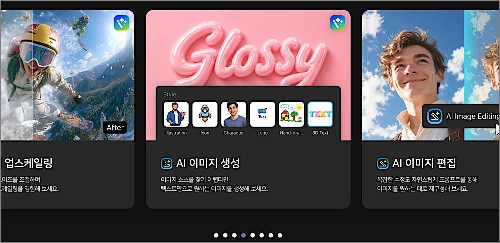 곰캠 사용법 | 화면 녹화 편집방법 단축키 필압넣는법, 유료 가격 기능 4 곰캠 AI 기능 일부
