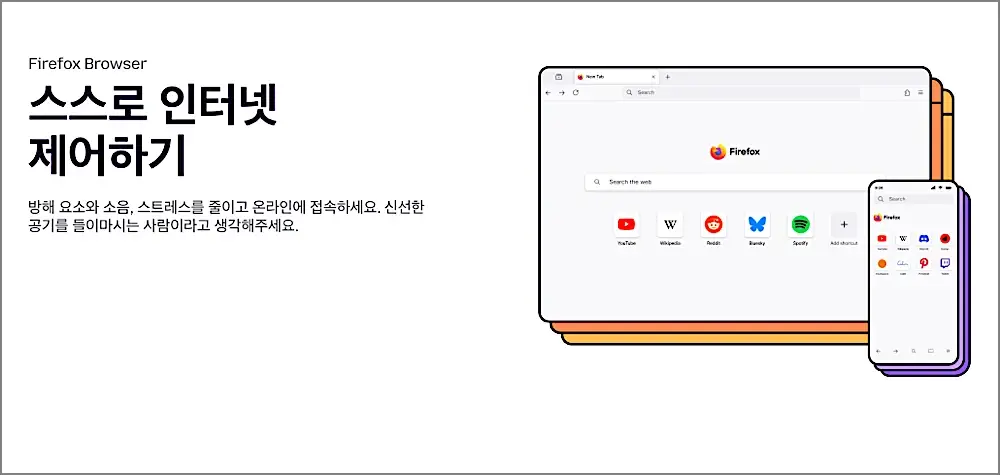 파이어폭스 Firefox 브라우저 다운로드 설치 방법 | 윈도우 10·11 설정 1 파이어폭스 소개