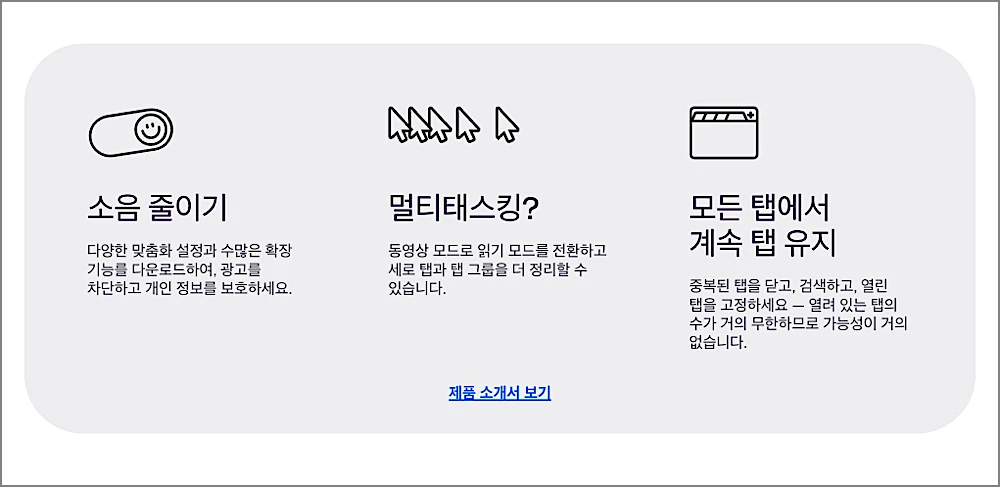 파이어폭스 Firefox 브라우저 다운로드 설치 방법 | 윈도우 10·11 설정 2 파이어폭스 브라우저 특징