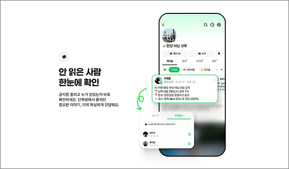 네이버밴드 Naver Band PC버전 다운로드 설치 사용 방법 | 웹사이트 바로가기, 설치 없이도 되나 3 네이버밴드 기능