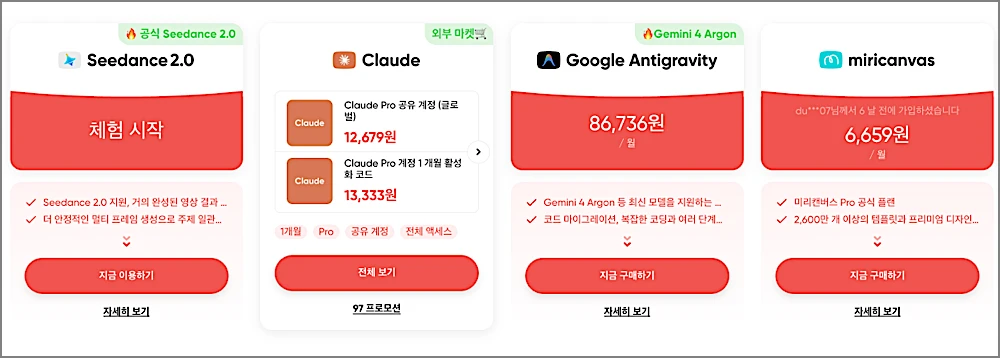 겜스고 클로드 결제·연결 사용방법 | 정품과 차이는? 후기·단점까지 1 겜스고 클로드 상품 안내