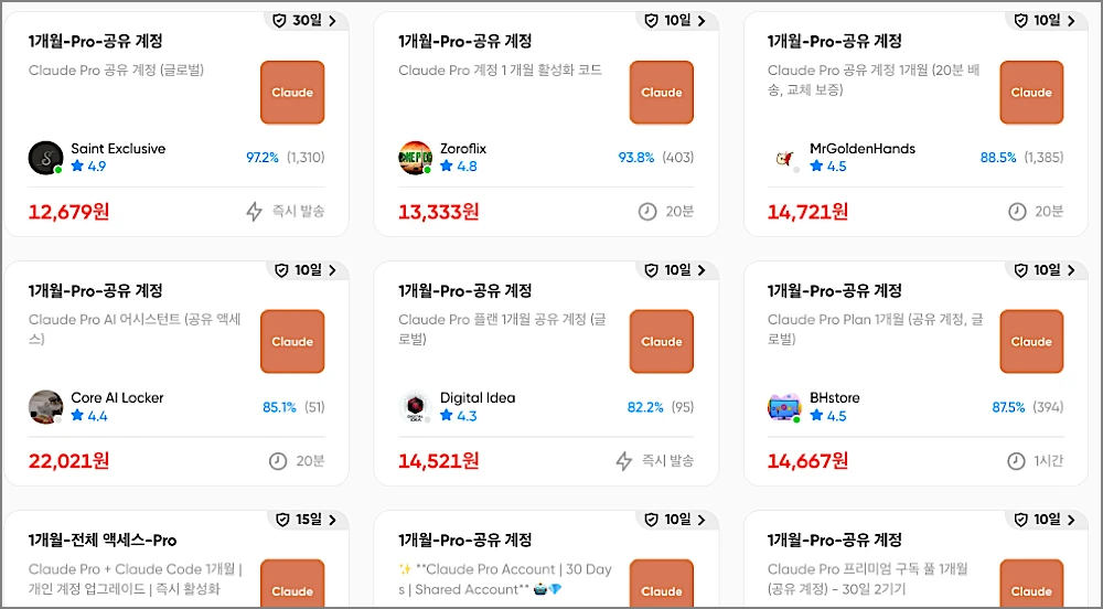 겜스고 클로드 결제·연결 사용방법 | 정품과 차이는? 후기·단점까지 3 겜스고 클로드 프로모션 현황
