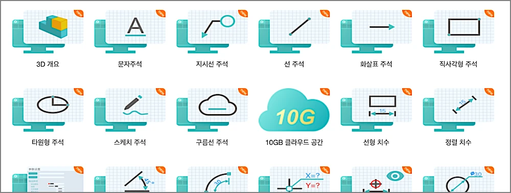 DWG FastView 사용법 | 유료 기능 가격은? 한글 깨짐·광고 끄는법·파일 넣는법 3 DWG FastView 유료기능 일부