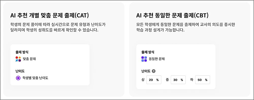 클래스팅 AI 후기 분석 | 수학 영어 라이팅 글쓰기 기능, 무료로 쓰려면 2 클래스팅 AI 기능 일부 2