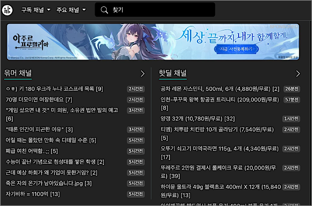 커뮤니티 사이트 순위 2026 | 온라인 커뮤니티 종류와 국내·해외, 자동차·게임 1위는? 2 아카라이브 커뮤니티 사이트