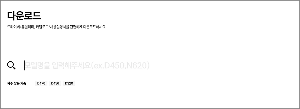 신도리코 프린터 연결방법 | 드라이버 설치, IP 찾는법·번호 아는법·부팅방법까지 2 신도리코 다운로드 페이지