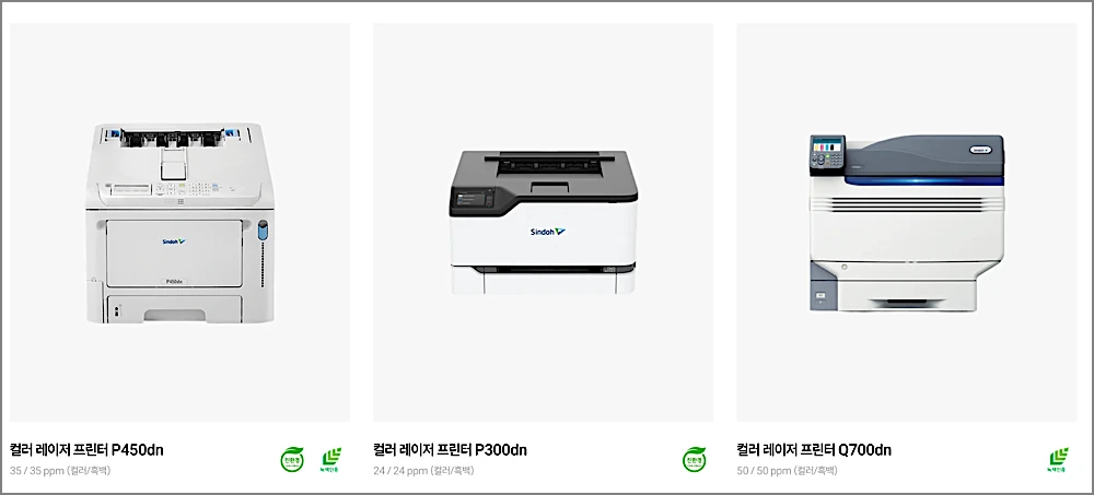 신도리코 프린터 연결방법 | 드라이버 설치, IP 찾는법·번호 아는법·부팅방법까지 4 신도리코 프린터 2