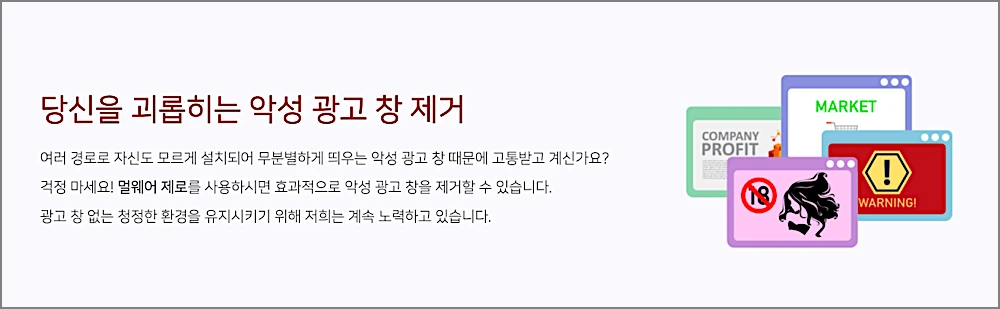 멀웨어 제로 사용법 | MZK 무료 다운로드, 안전모드, 검사시간 오래 걸릴 때 3 멀웨어 제로 기능 1