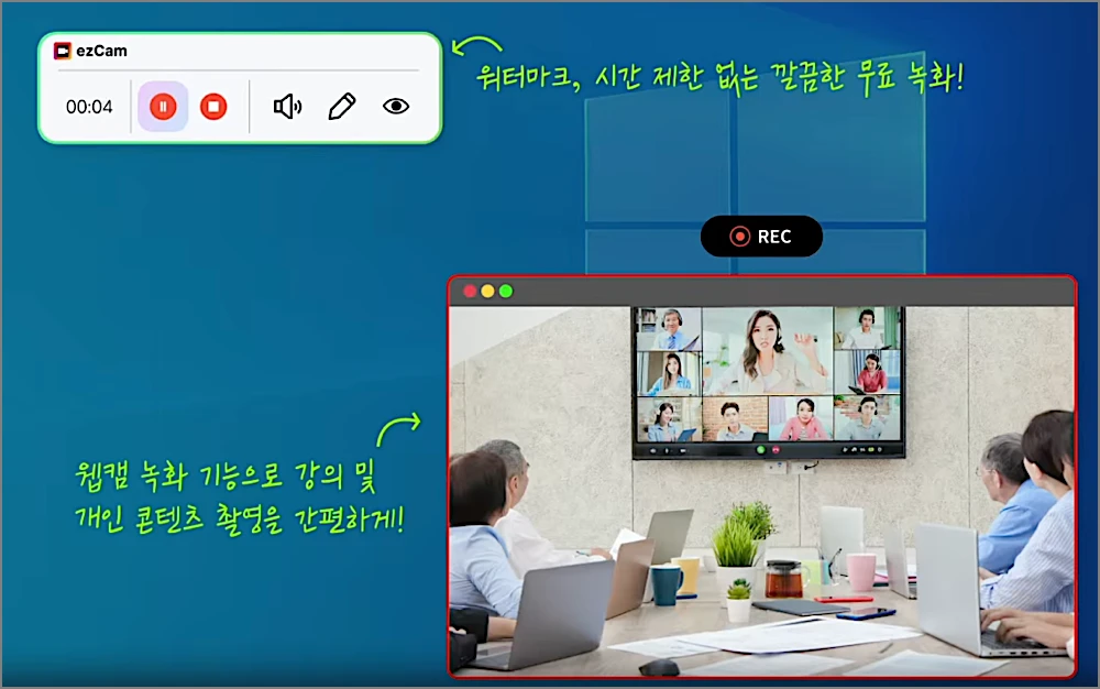 이지캠 녹화 사용법 | 무료 다운로드 설치 방법, 녹화 파일 보는 법, 휴대폰 무료 어플까지 1 이지캠 소개