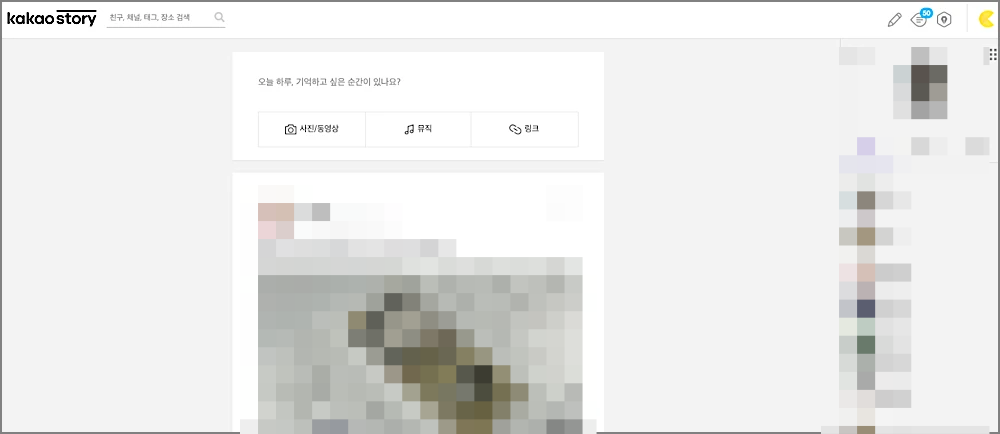 카카오 스토리 PC 설치방법 | PC버전 사이트 바로가기, 설치 없이 되나, 카톡 연동 끊긴 뒤 접속법 1 카카오 스토리 PC버전 사이트