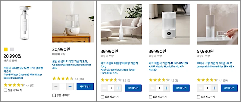 하남 코스트코 가습기 가격 및 종류 | 3만원대부터, 벤타 할인 언제까지 1 코스트코 가습기 일부
