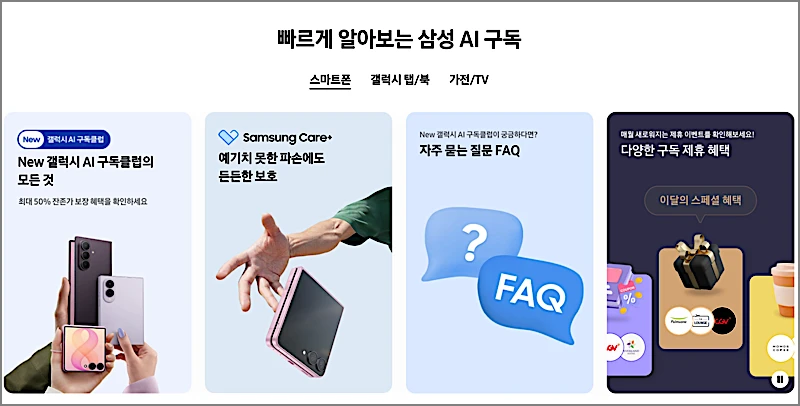 원 UI 10 대변신, 갤럭시 AI 유료화 가능성 | 무료는 언제까지? 3 삼섬 AI 구독클럽 안내