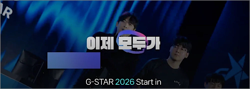 부산 지스타 2026 | 부산 벡스코 일정 라인업 티켓 예매 방법, 18일은 왜 못 들어가나 3 지스타 2026 안내 2