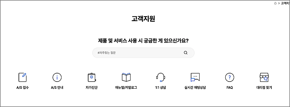 경동나비엔 AS 접수 방법 | 전화 비용 출장비 기간, 센터 위치 등 1 경동나비엔 AS 페이지