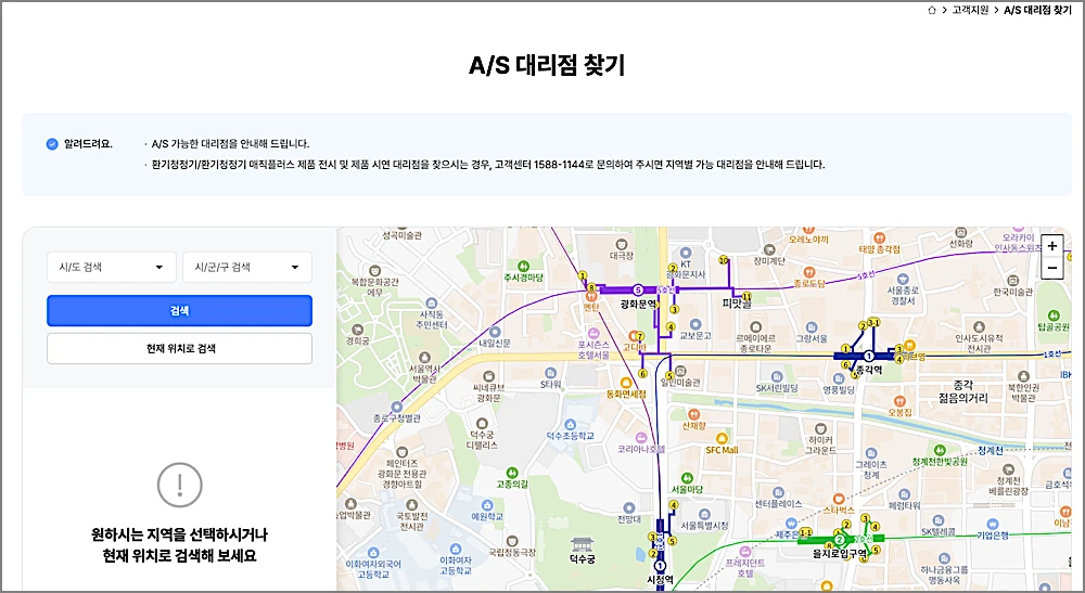 경동나비엔 AS 접수 방법 | 전화 비용 출장비 기간, 센터 위치 등 5 경동나비엔 A/S 대리점 찾기 화면