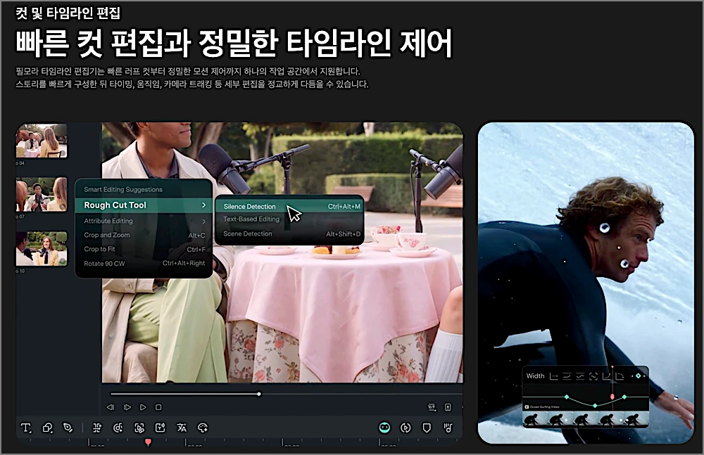 필모라 무료 사용법 | 쿠폰, 사이트 바로가기, AI 영상 편집, 워터마크 지우려면 5 필모라 특징 1