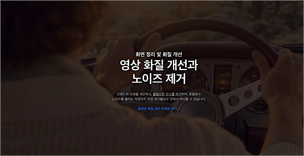 필모라 무료 사용법 | 쿠폰, 사이트 바로가기, AI 영상 편집, 워터마크 지우려면 6 필모라 특징 2