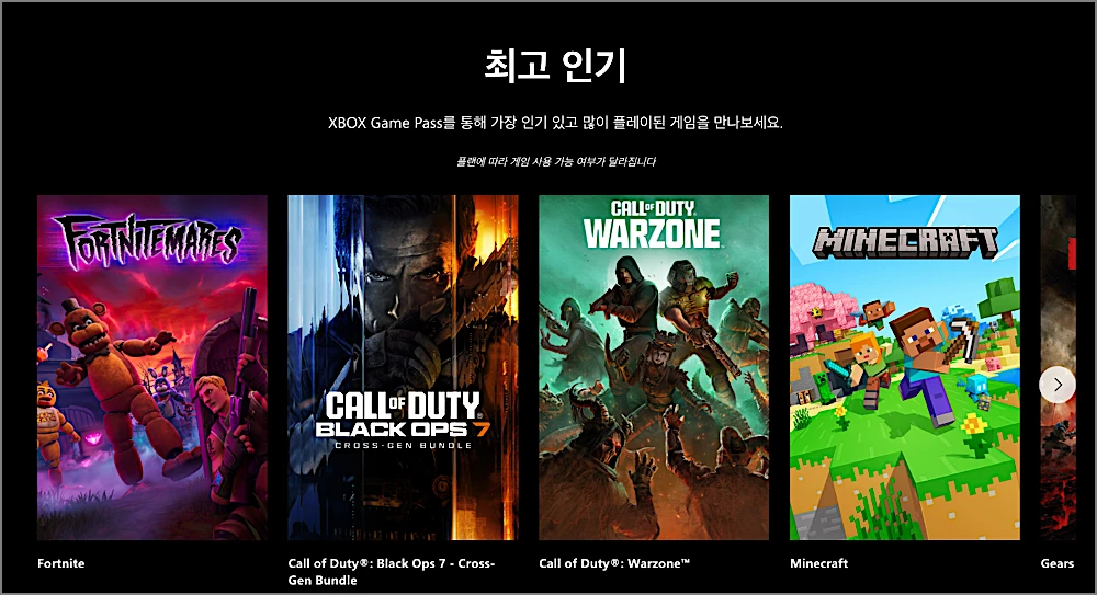 Xbox 엑스박스 게임패스 가격 | 에센셜 vs 얼티밋 차이점, 기프트카드 구매 방법 2 Xbox 게임패스 인기 게임