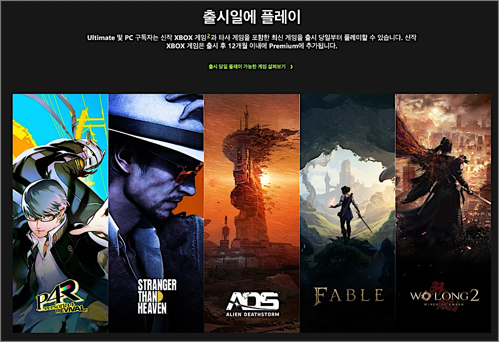 Xbox 엑스박스 게임패스 가격 | 에센셜 vs 얼티밋 차이점, 기프트카드 구매 방법 5 Xbox 게임패스 신작 플레이 안내