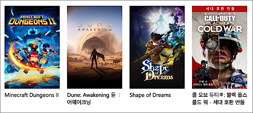 엑스박스 Xbox 게임패스 전체 최신 게임 목록 바로가기 (콜 오브 듀티, 신작 MW4 포함) 2 Xbox 게임패스 게임 목록 일부 1