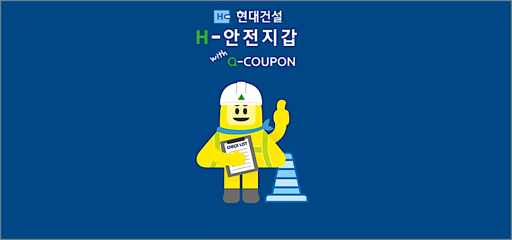 현대안전지갑 어플 아이폰·갤럭시 다운로드 설치 방법, 사이트 바로가기 | 스토어에 없는 이유 1 현대안전지갑 안내