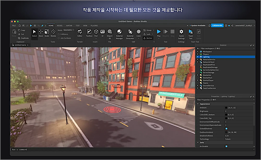 로블록스 스튜디오 다운로드 PC컴퓨터·모바일 바로가기, 설치 설정 방법 | 폰도 될까 3 로블록스 스튜디오 실행 화면