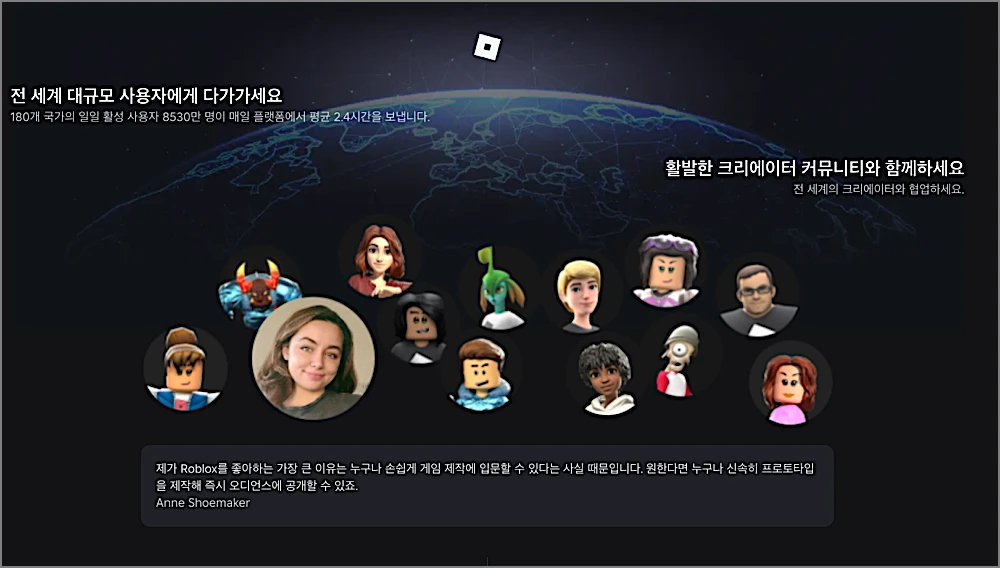 로블록스 스튜디오 다운로드 PC컴퓨터·모바일 바로가기, 설치 설정 방법 | 폰도 될까 6 로블록스 스튜디오 안내 3